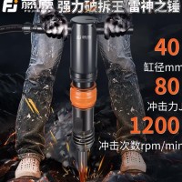 藤原（fujiwara）重型气镐强力风镐气动凿工业级凿岩机风动气锤大功率冲击气铲 重型工业大风镐G10